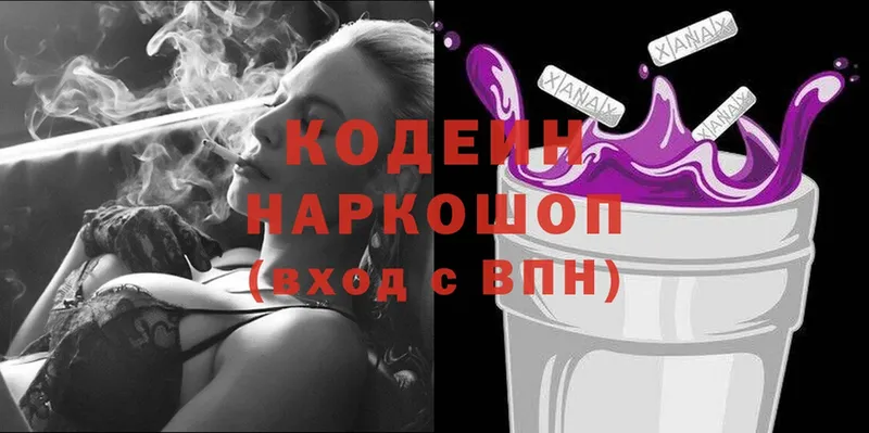 закладки  Братск  Codein напиток Lean (лин) 