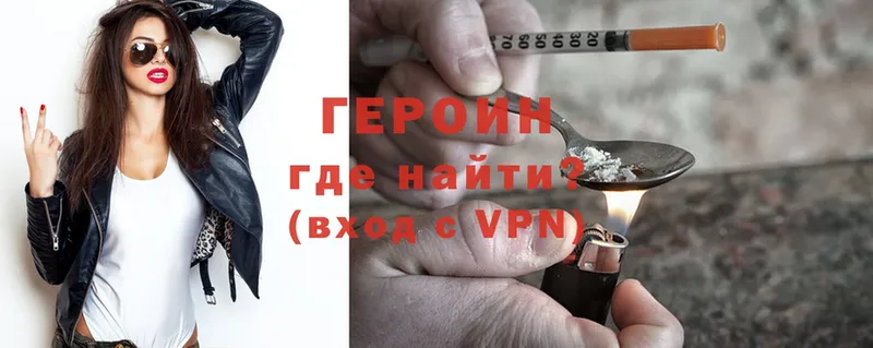 ГЕРОИН Heroin  Братск 