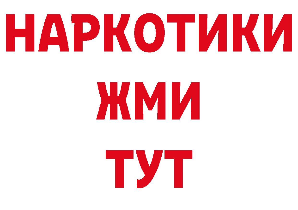 ГЕРОИН VHQ зеркало даркнет ОМГ ОМГ Братск